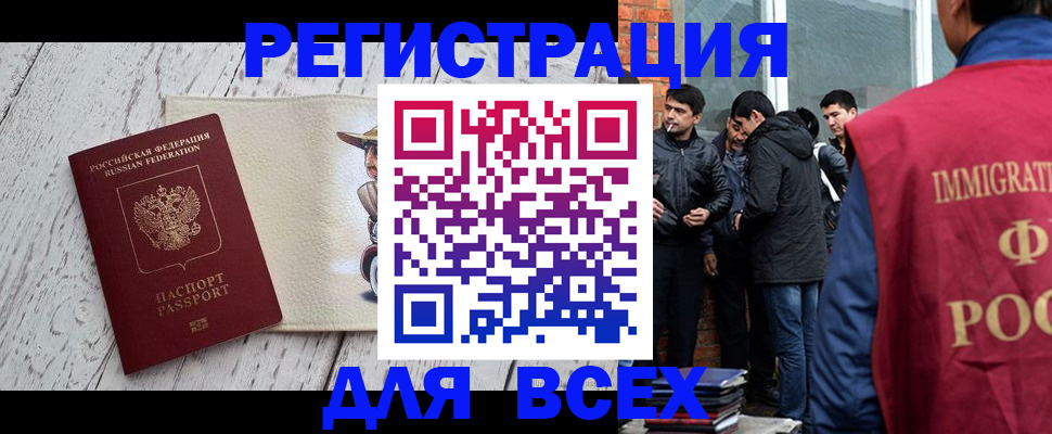 миграционный учет в Мариинске