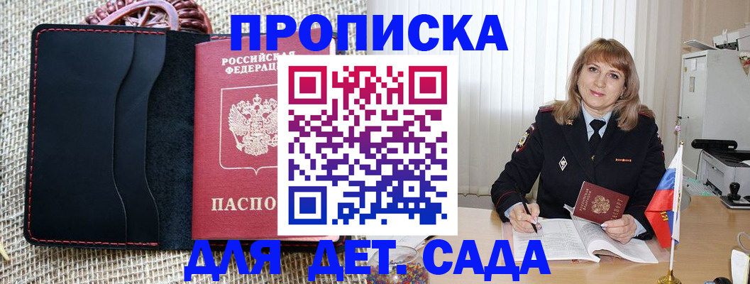 временная регистрация гарантия в Мариинске